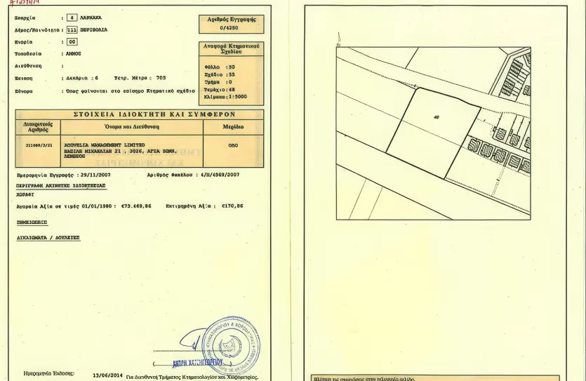 Plot - 14048, photo 4